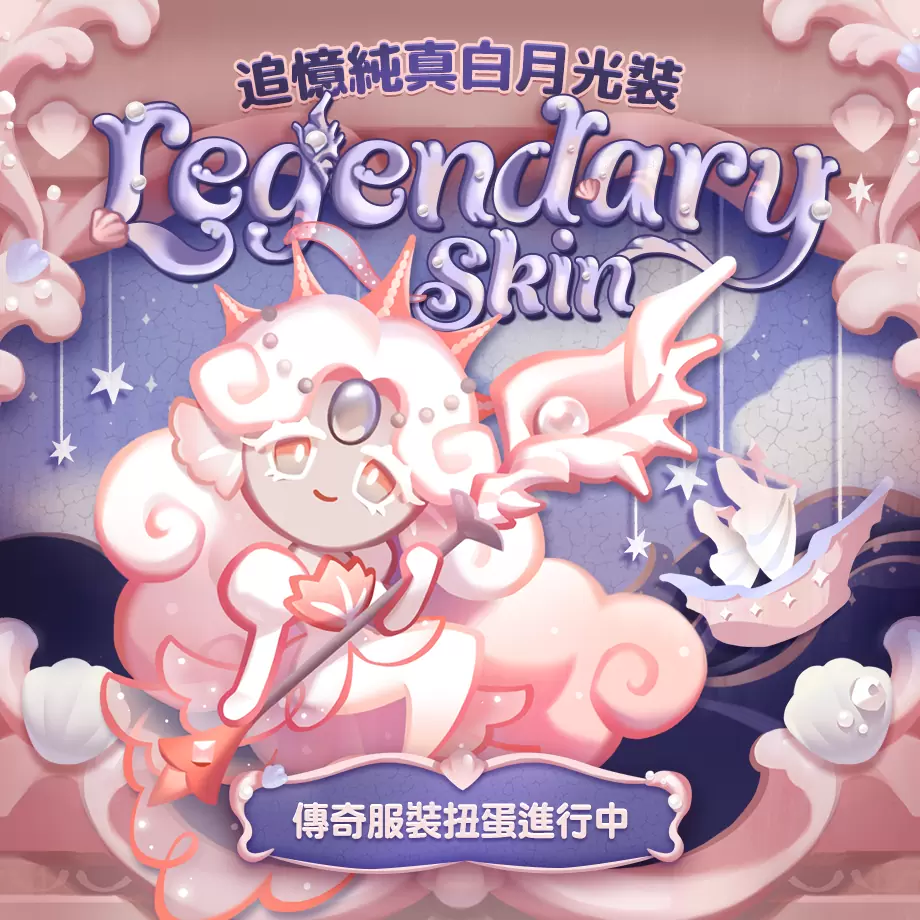 《薑餅人王國》歡迎各位來到人魚海 一窺深邃大海中不為人知的故事