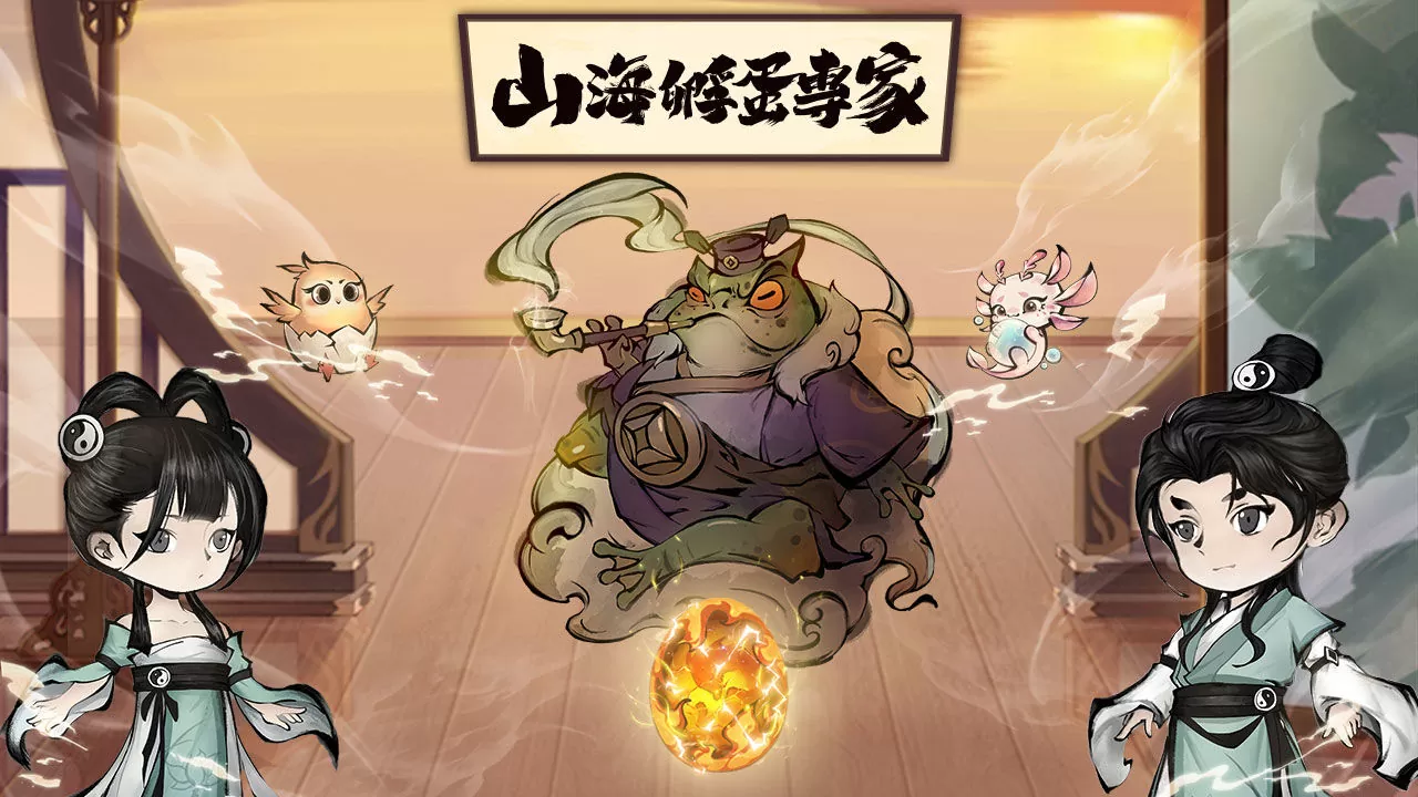 孵蛋修仙 RPG《開局一顆蛋》雙平台正式上線 釋出開服特別策劃活動及預登突破獎勵