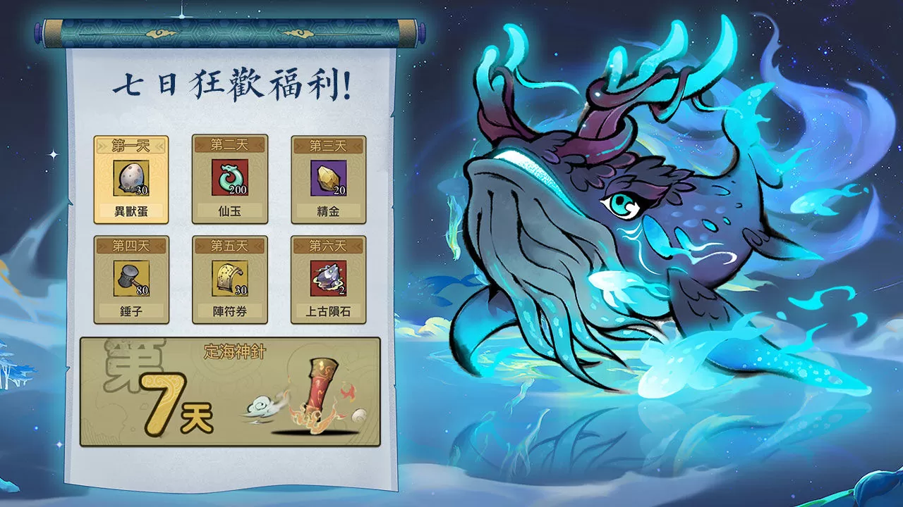 孵蛋修仙 RPG《開局一顆蛋》雙平台正式上線 釋出開服特別策劃活動及預登突破獎勵