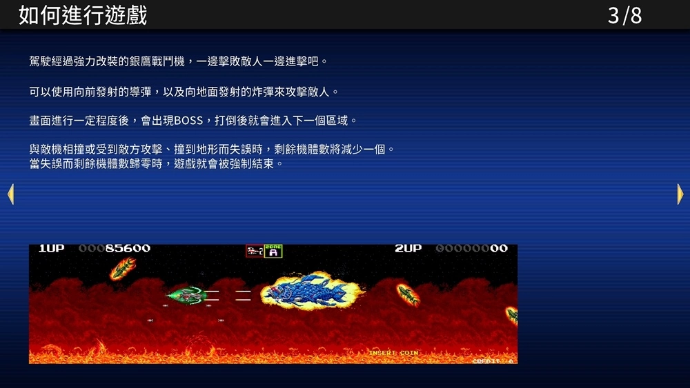 收錄了《THE NEWZEALAND STORY》等名作《TAITO MILESTONES 2》中文實體盒裝版現已開始預售！