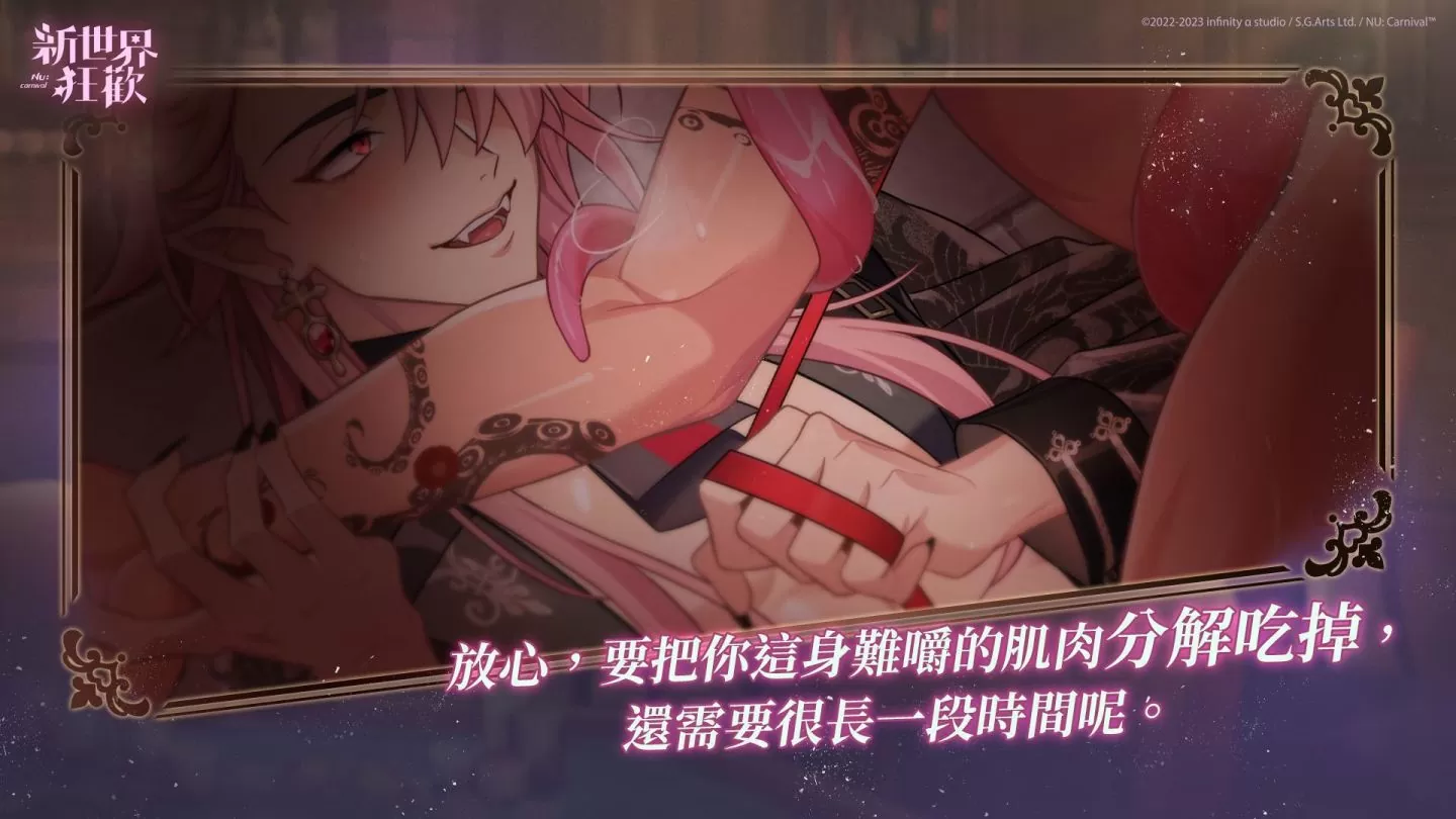 《新世界狂歡》使魔 SSR「艾斯特」、「墨菲」初登場！限時活動「黑街狂賭」開跑
