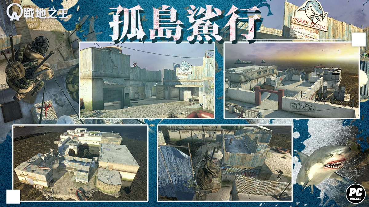 《A.V.A 戰地之王》迎來「孤島鯊行」改版 全新槍枝合成系統登場