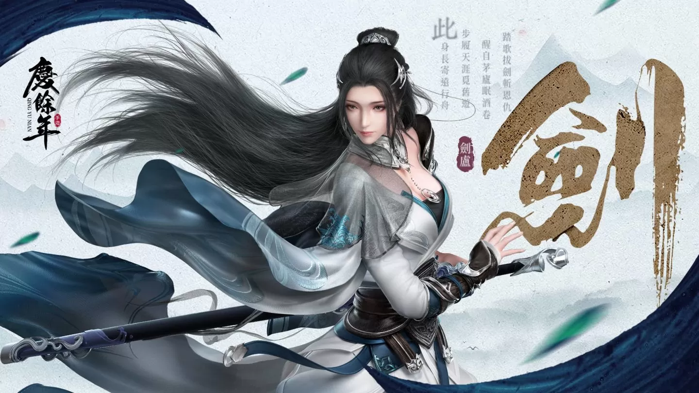 決戰慶國！《慶餘年》手遊限量菁英封測啟動 雙職業武俠MMORPG 公開遊戲技能設定