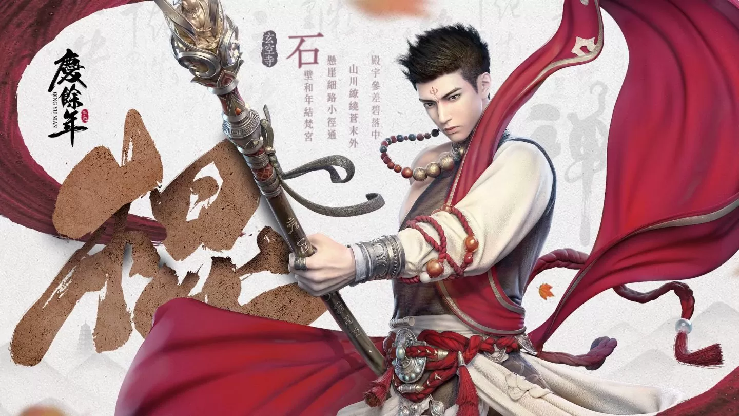 決戰慶國！《慶餘年》手遊限量菁英封測啟動 雙職業武俠MMORPG 公開遊戲技能設定