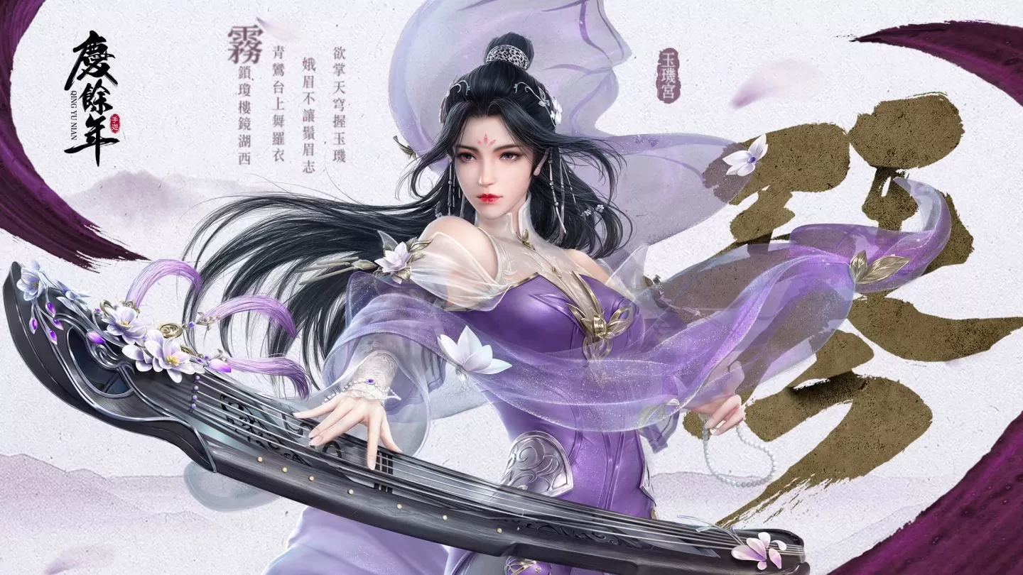 決戰慶國！《慶餘年》手遊限量菁英封測啟動 雙職業武俠MMORPG 公開遊戲技能設定
