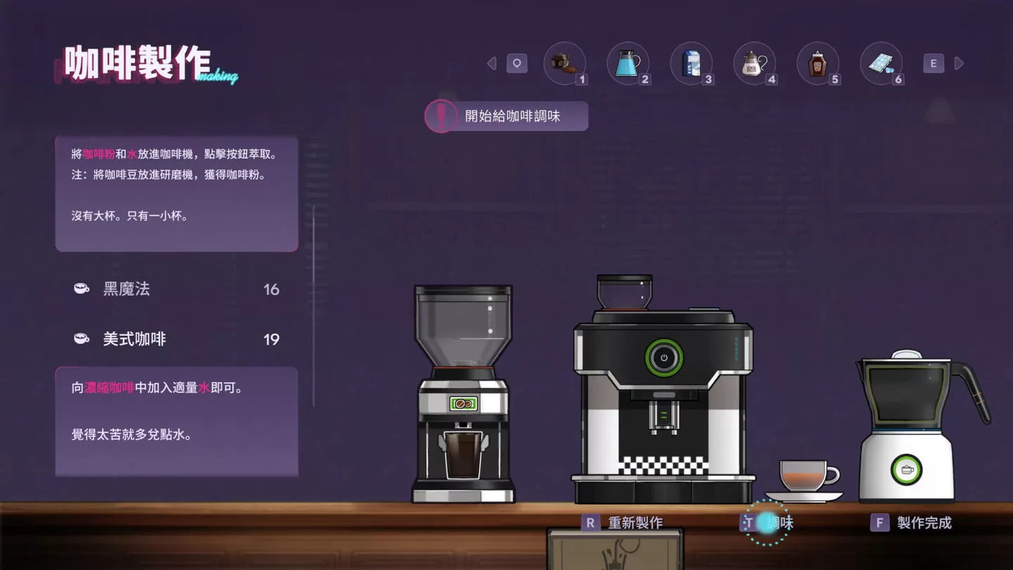 《Affogato》Steam 發售日公開，身兼咖啡廳老闆與魔女二職幫助顧客對抗心中惡魔！