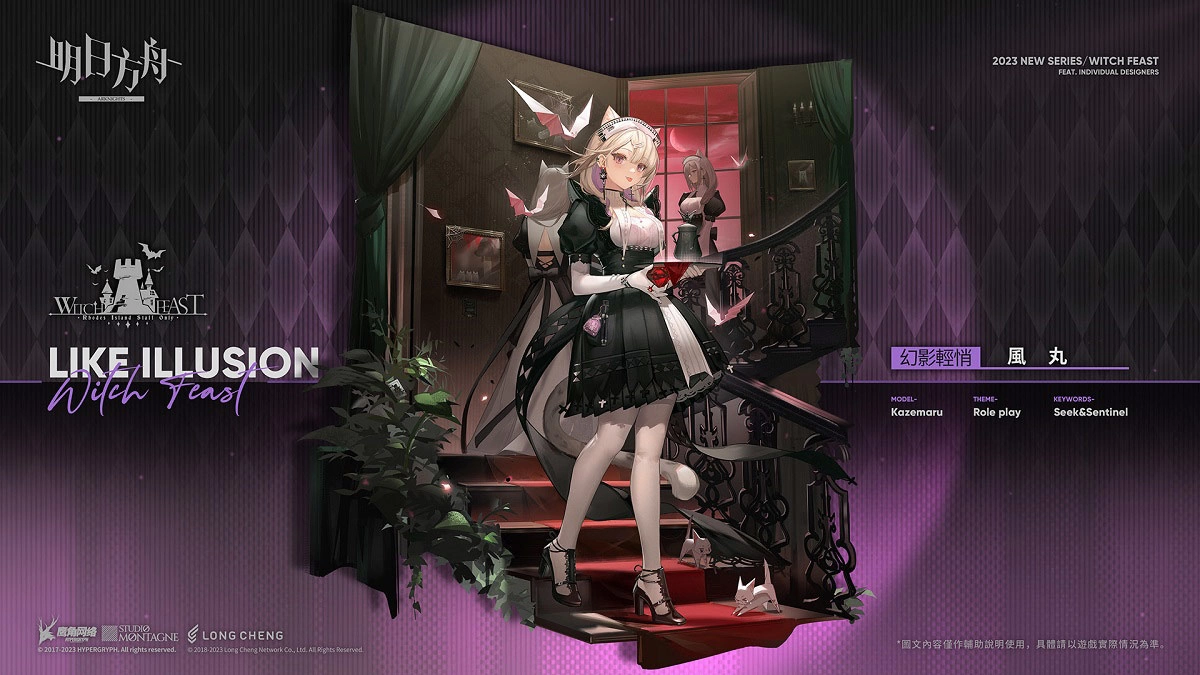 《明日方舟》主題曲 EP11「淬火塵霾」登場 釋出「白鐵」等全新幹員及限時尋訪活動
