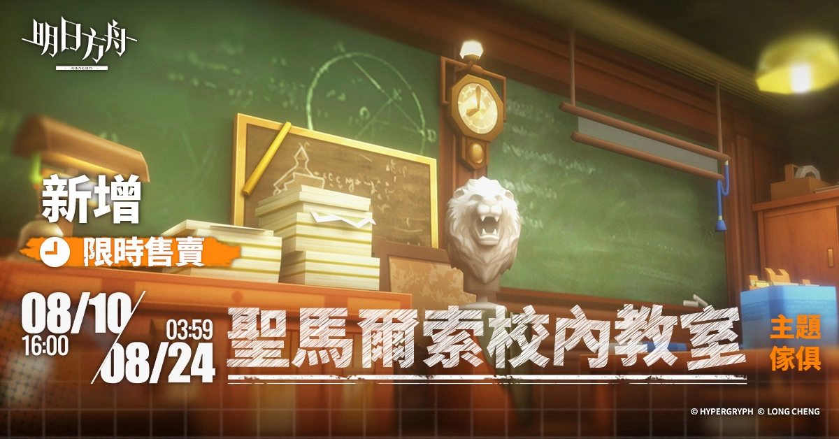 《明日方舟》主題曲 EP11「淬火塵霾」登場 釋出「白鐵」等全新幹員及限時尋訪活動