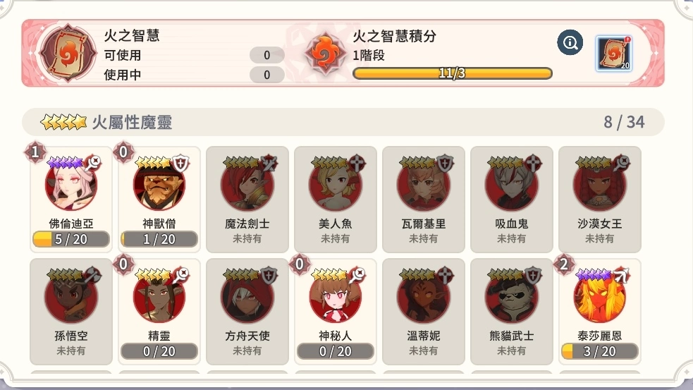 《魔靈召喚：克羅尼柯戰記》致命魅力弓箭手─新職業「索蕾塔」隆重登場！