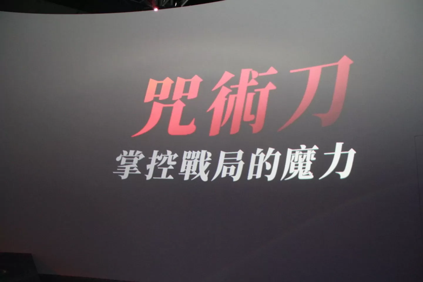 NC《劍靈2》8/23 盛大開幕！8/16 搶先開放人物創角