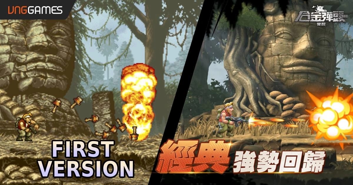 童年的熱血回憶即將沸騰！《合金彈頭：覺醒》宣布將於8月22日正式上線