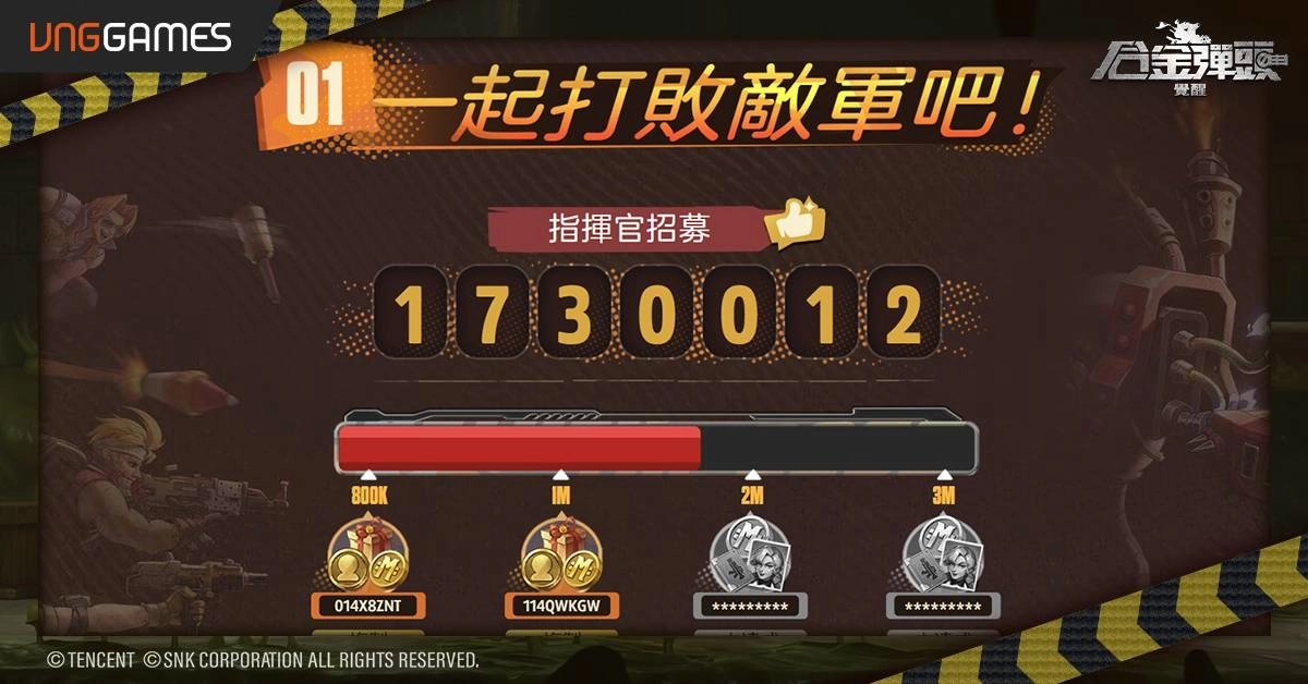 童年的熱血回憶即將沸騰！《合金彈頭：覺醒》宣布將於8月22日正式上線