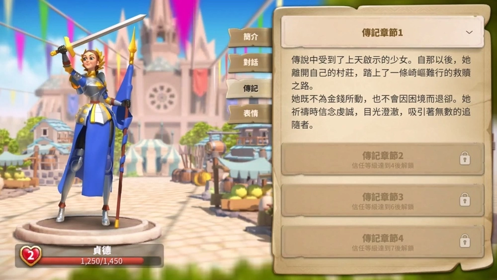 《萬國覺醒》推出「英雄史詩」全新改版 與你的統帥進行深入交流！