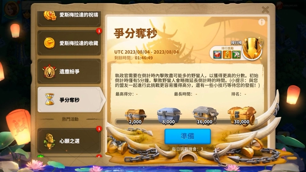 《萬國覺醒》推出「英雄史詩」全新改版 與你的統帥進行深入交流！