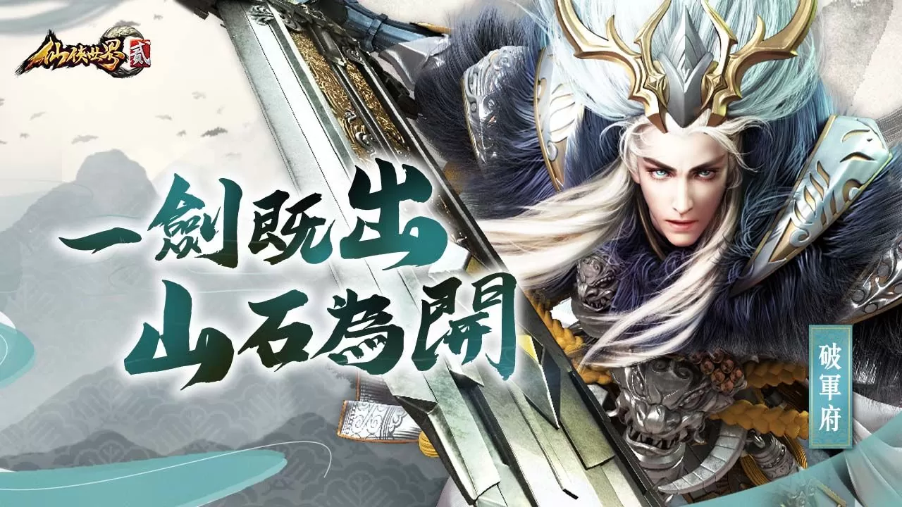 玄幻仙俠MMORPG《仙俠世界貳》公開五大職業介紹，修煉不同技能以養成風格各異的修仙者
