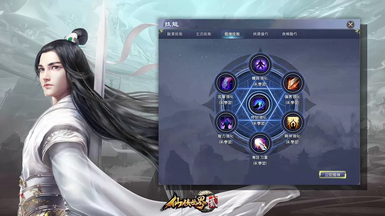玄幻仙俠MMORPG《仙俠世界貳》公開五大職業介紹，修煉不同技能以養成風格各異的修仙者