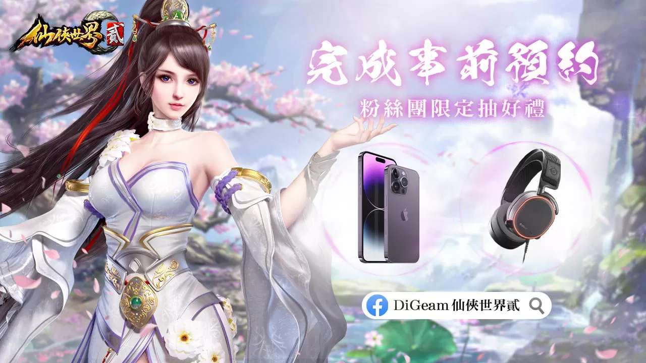 玄幻仙俠MMORPG《仙俠世界貳》公開五大職業介紹，修煉不同技能以養成風格各異的修仙者
