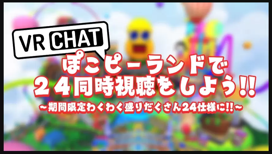個人勢 Vtuber「甲賀流忍者Ponpoko」主辦 24 小時直播企劃「ぽんぽこ24 vol.7」節目表公開