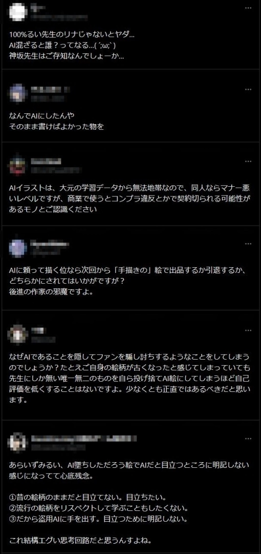 《秀逗魔導士》插畫家同人誌遭質疑 AI 創作，新泉留衣公開作畫過程打臉日本酸民