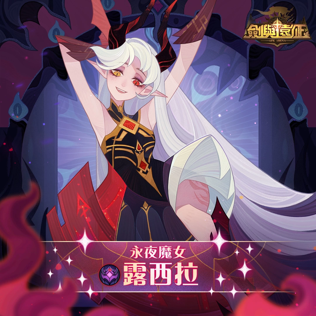 《劍與遠征》首次推出神魔雙子版本！全新角色免費領再拿150抽豪華福利！