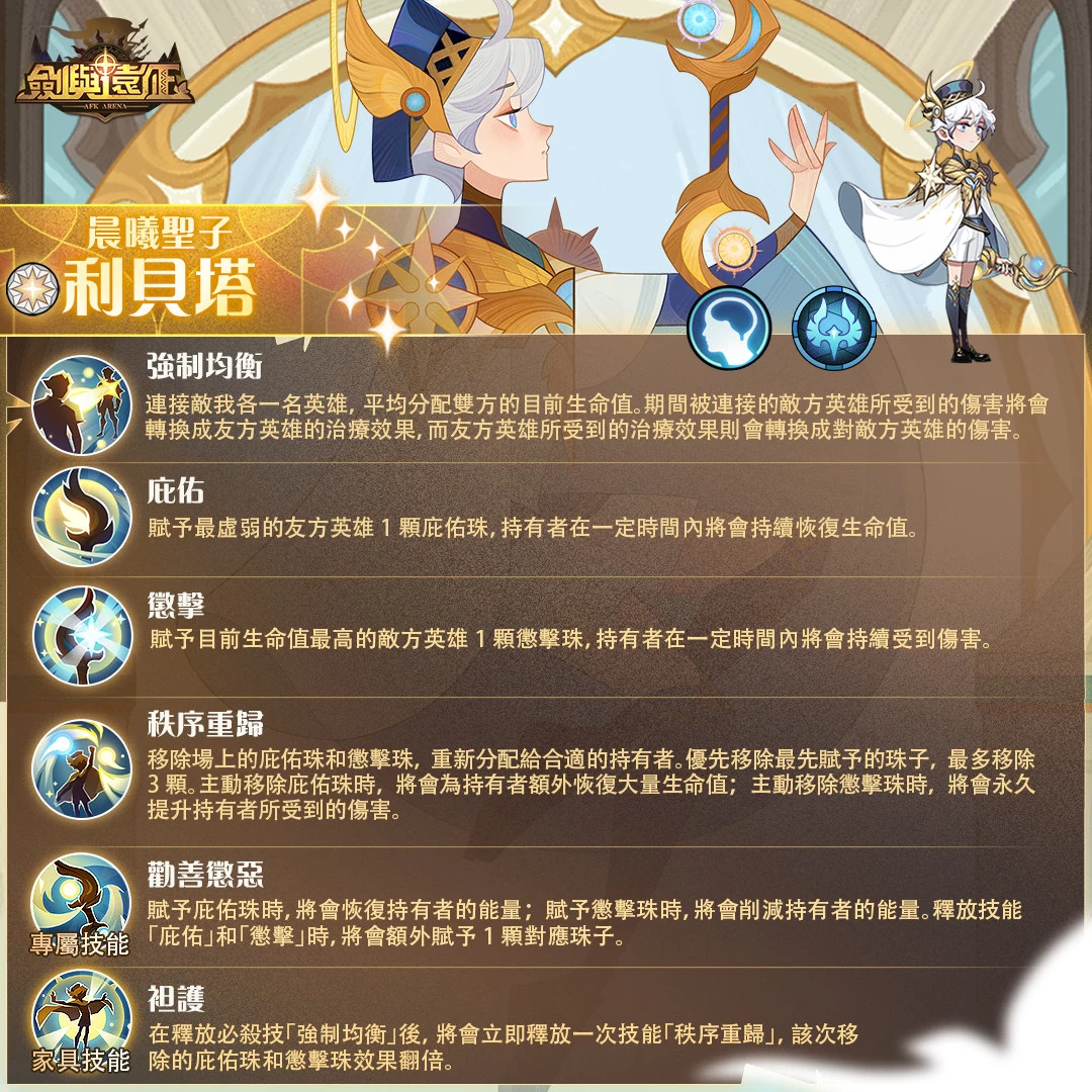 《劍與遠征》首次推出神魔雙子版本！全新角色免費領再拿150抽豪華福利！