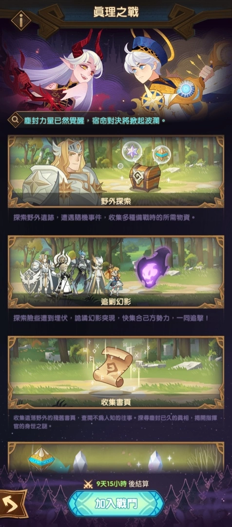 《劍與遠征》首次推出神魔雙子版本！全新角色免費領再拿150抽豪華福利！
