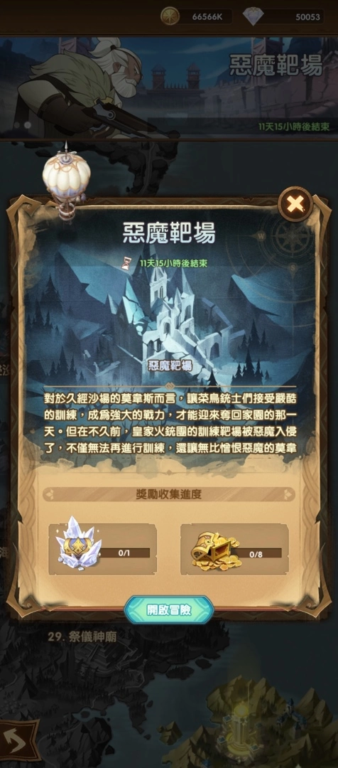 《劍與遠征》首次推出神魔雙子版本！全新角色免費領再拿150抽豪華福利！
