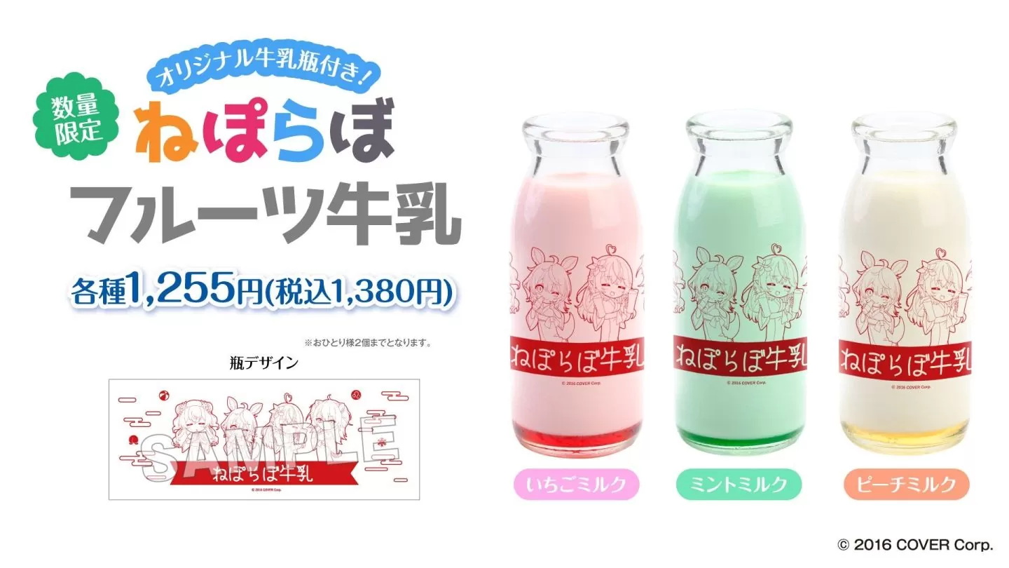 hololive 五期生 x 極樂湯合作活動 8 月底舉辦，限定周邊與美味餐點搶先看
