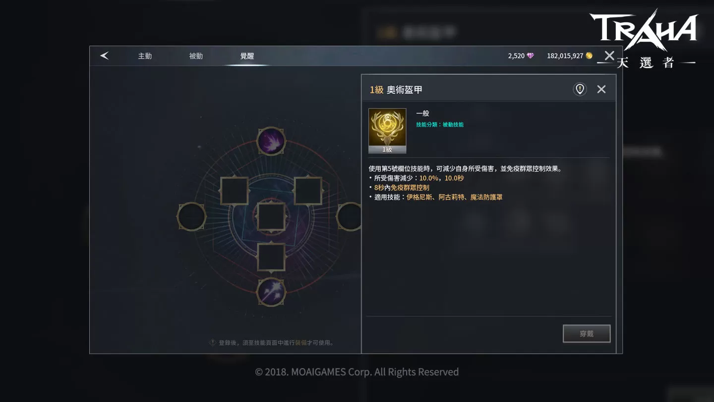 《TRAHA：天選者》開放新功能【公會副本】與成員們共享榮耀，全新夥伴助航戰力升級