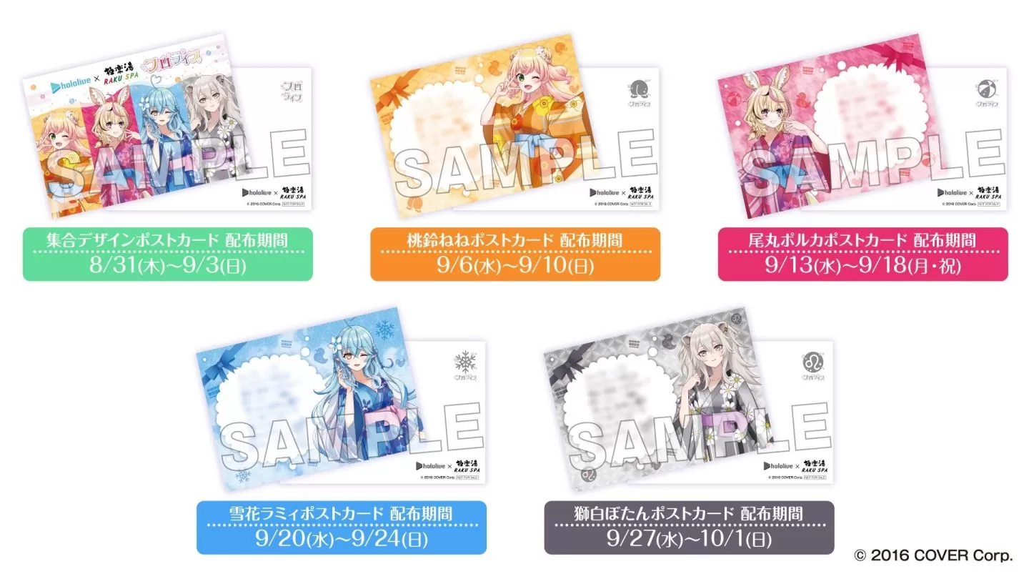 hololive 五期生 x 極樂湯合作活動 8 月底舉辦，限定周邊與美味餐點搶先看