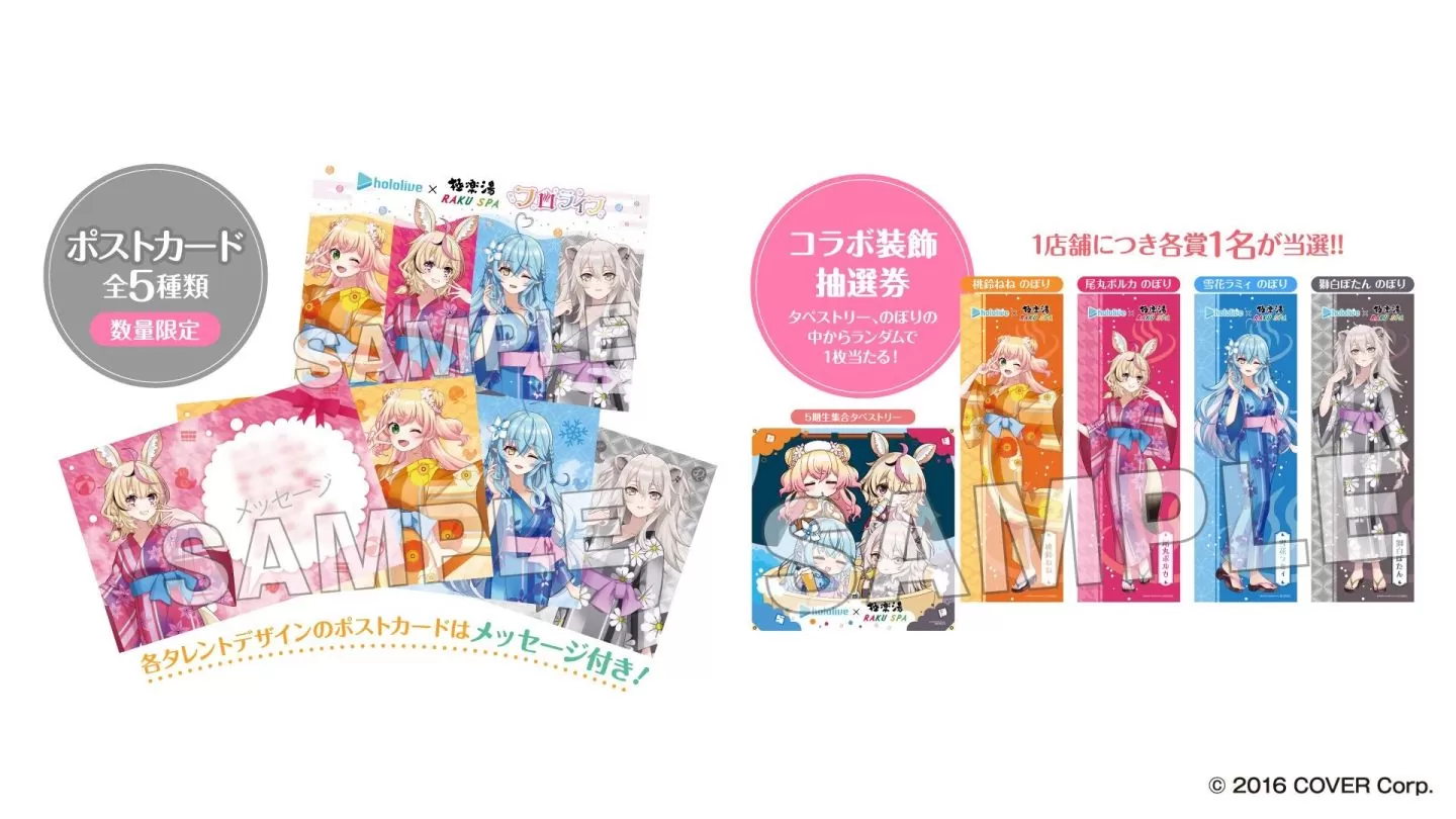 hololive 五期生 x 極樂湯合作活動 8 月底舉辦，限定周邊與美味餐點搶先看