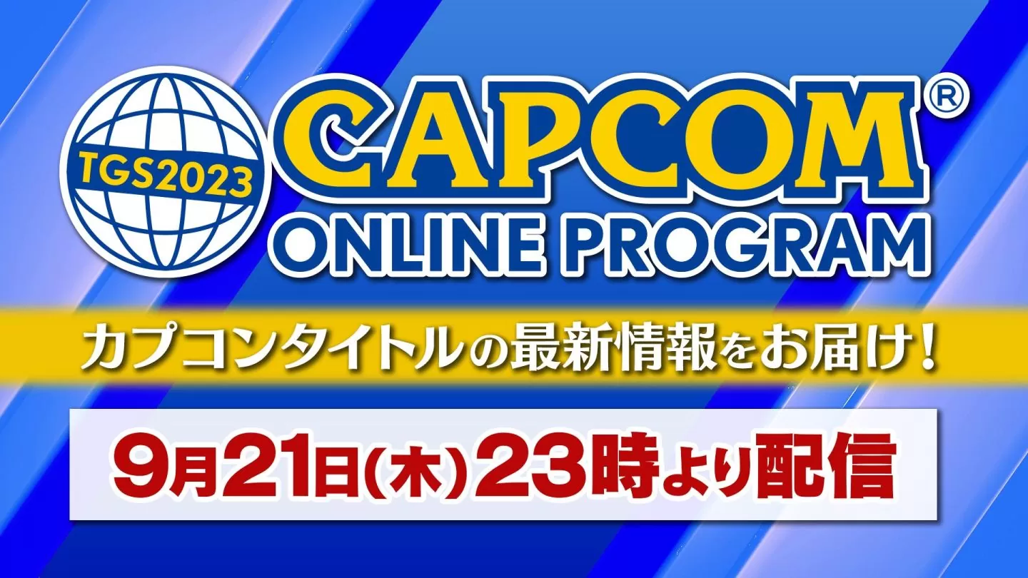 Capcom 公開東京電玩展 TGS 2023 參展情報！《魔物獵人 Now》等多款遊戲參展＆特別商店搶先開幕