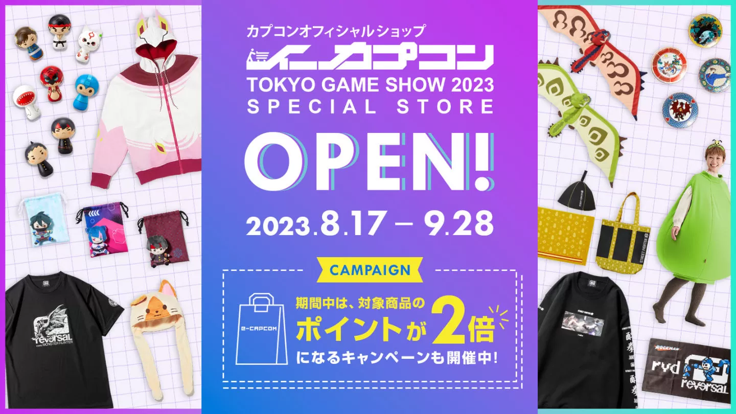 Capcom 公開東京電玩展 TGS 2023 參展情報！《魔物獵人 Now》等多款遊戲參展＆特別商店搶先開幕