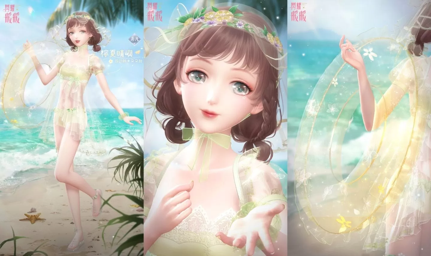《閃耀暖暖》主題活動「晴沙之夏」復刻！評選賽商城更新「海莉的馬戲團」