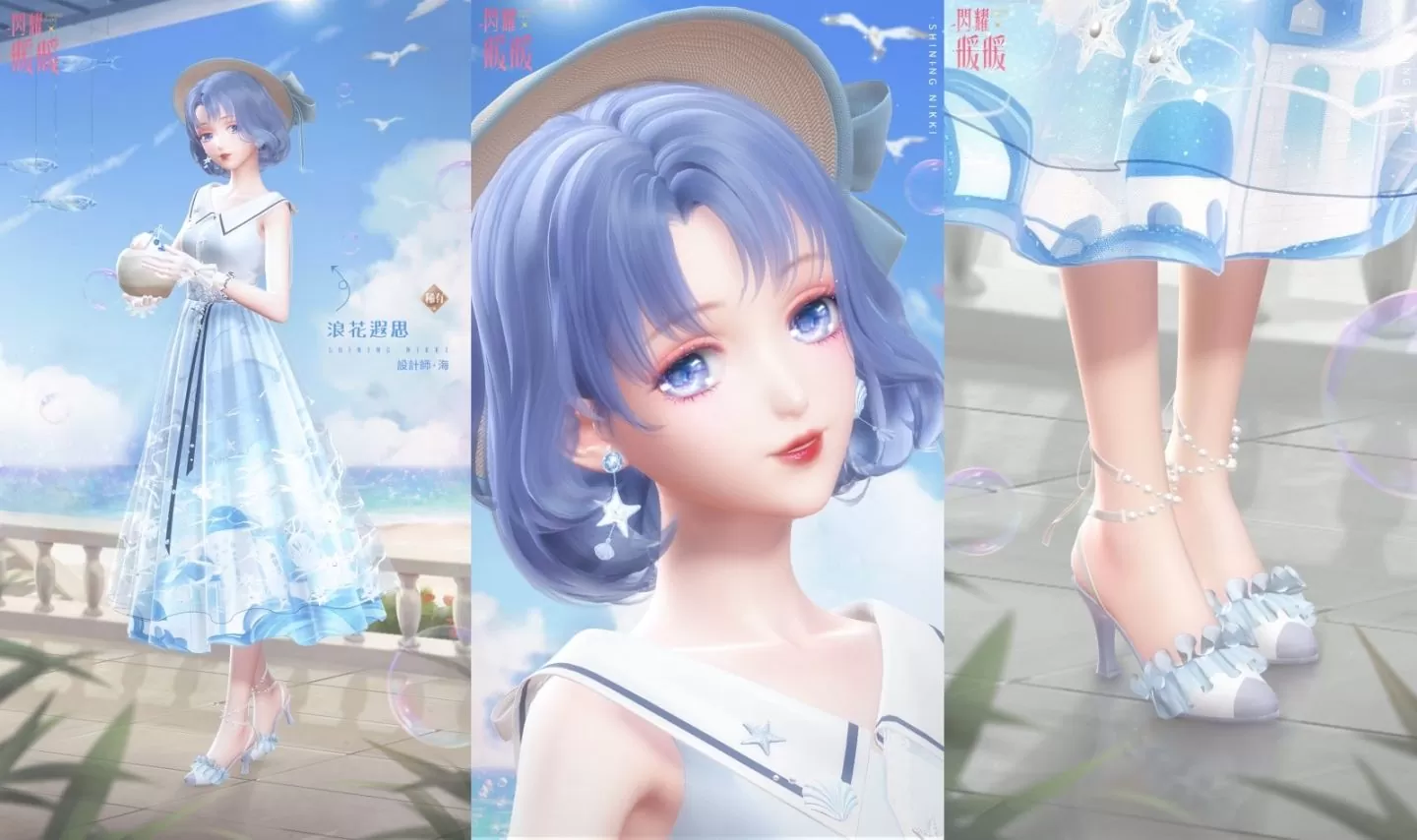 《閃耀暖暖》主題活動「晴沙之夏」復刻！評選賽商城更新「海莉的馬戲團」