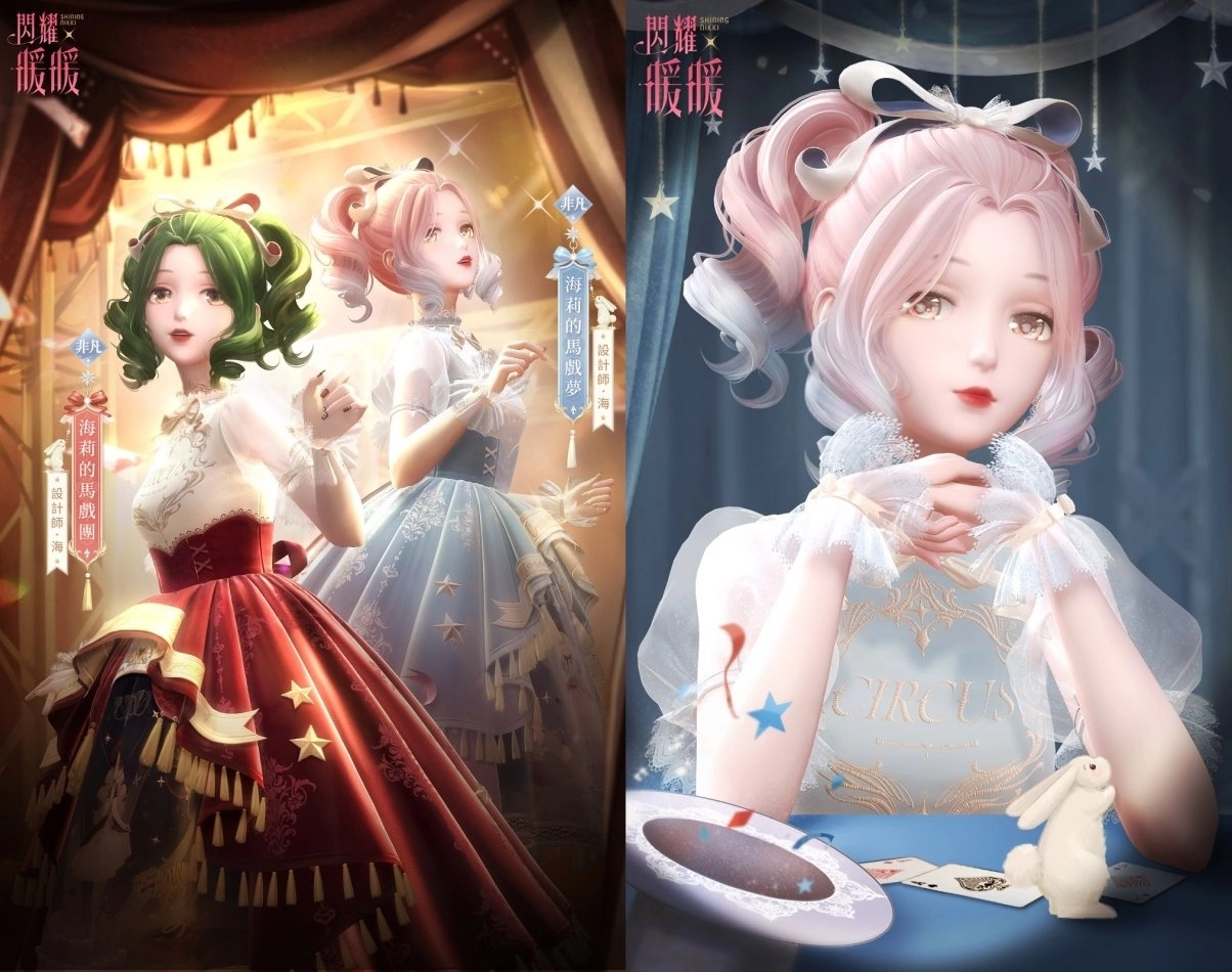《閃耀暖暖》主題活動「晴沙之夏」復刻！評選賽商城更新「海莉的馬戲團」