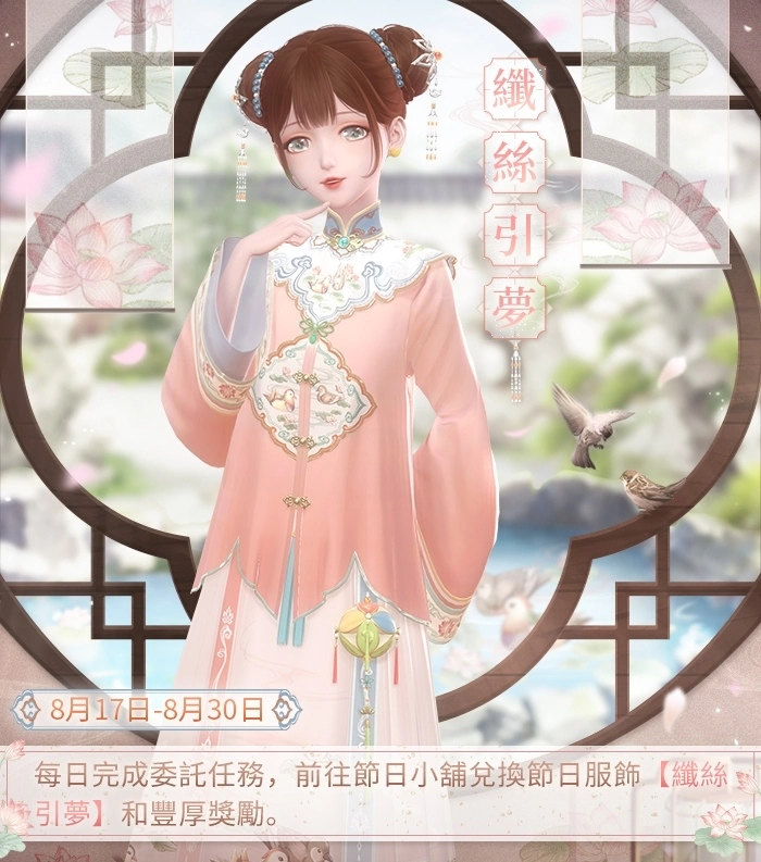《閃耀暖暖》主題活動「晴沙之夏」復刻！評選賽商城更新「海莉的馬戲團」