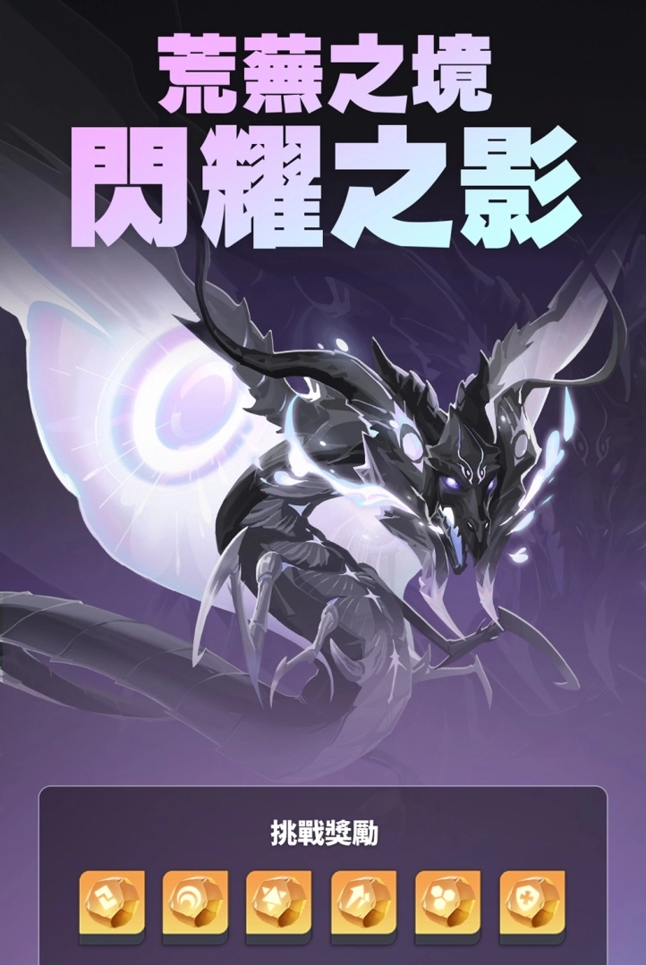 《眾神派對》希臘神話睡神「許普諾斯」登場！並推出全新限定副本活動