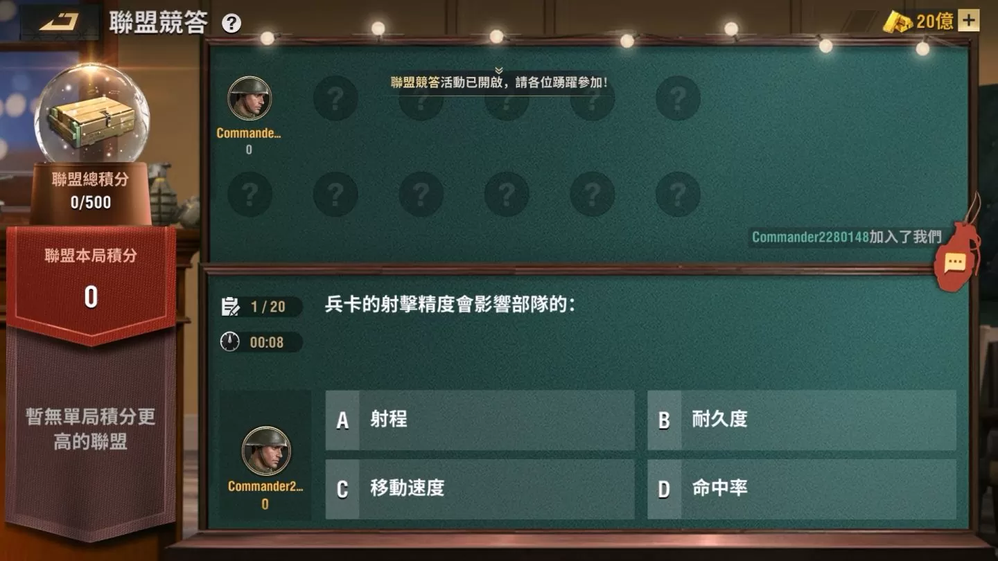 《戰火勛章》公開最新活動，號召指揮官回歸取得專屬獎勵！