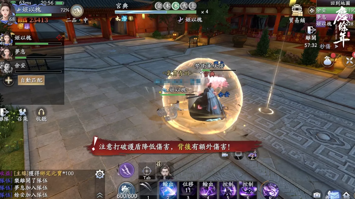 《慶餘年》手遊宣佈將於8月31日正式上線！公開大量遊戲玩法與系統介紹
