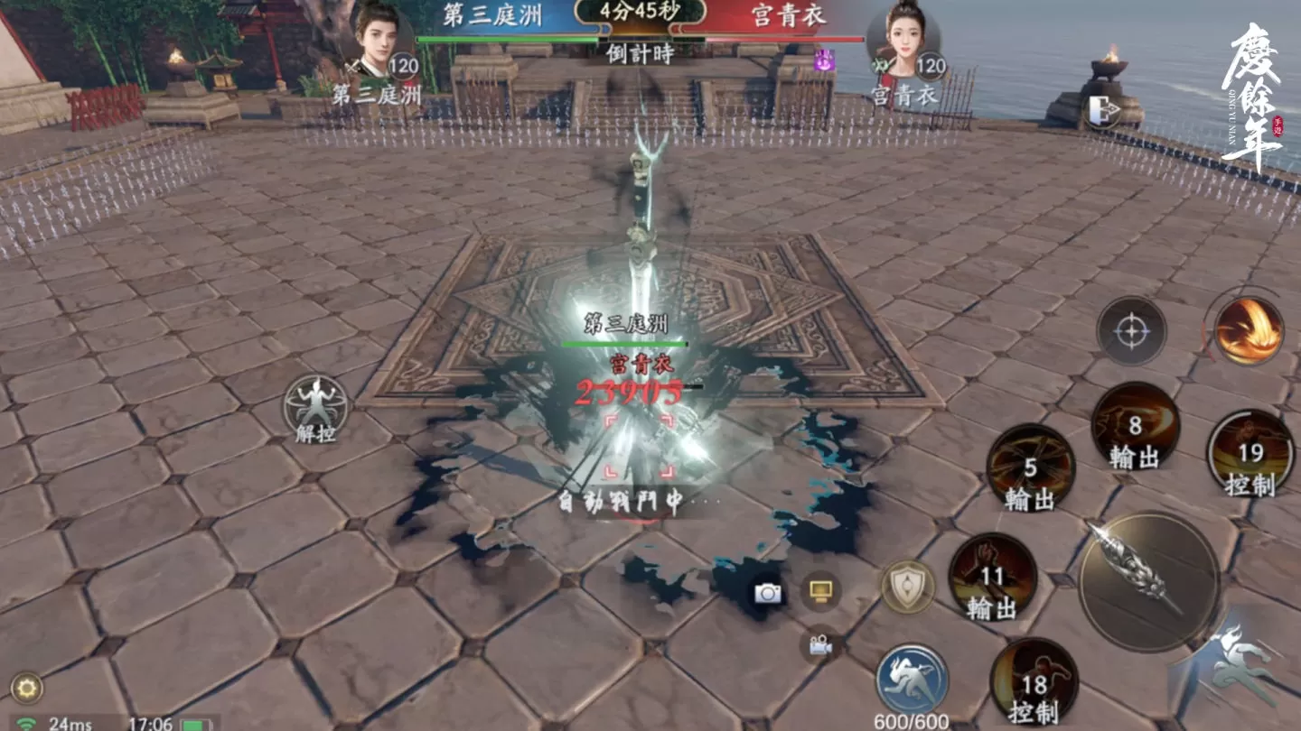《慶餘年》手遊宣佈將於8月31日正式上線！公開大量遊戲玩法與系統介紹