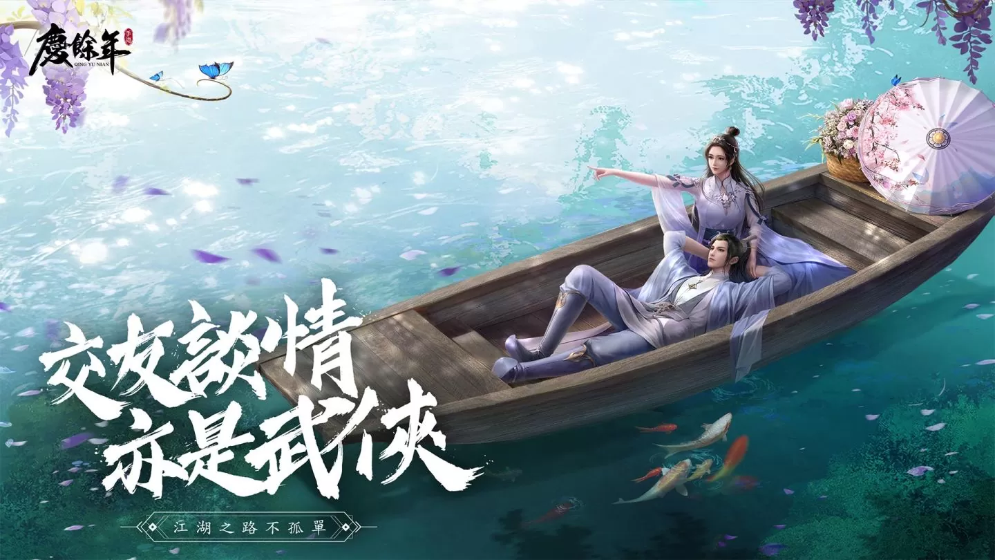 《慶餘年》手遊宣佈將於8月31日正式上線！公開大量遊戲玩法與系統介紹