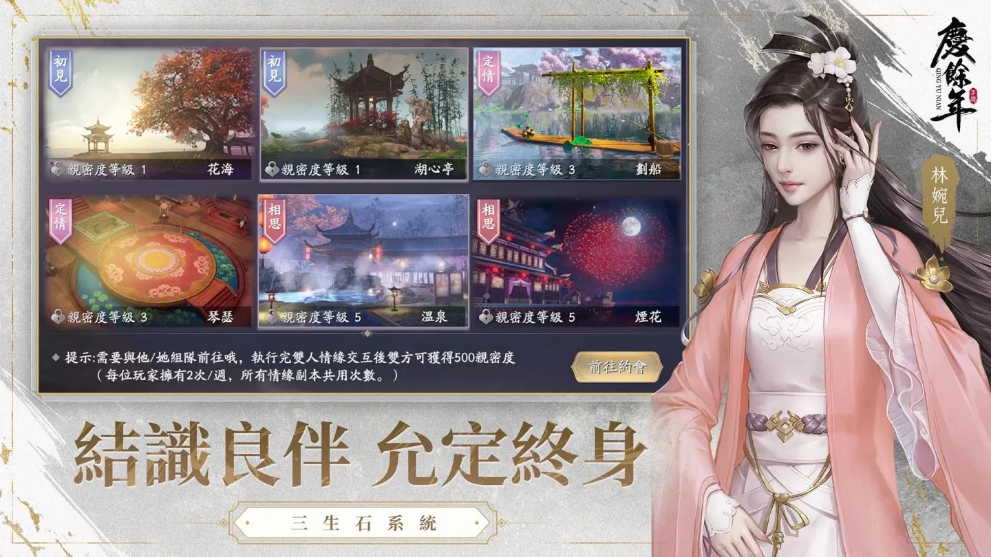 《慶餘年》手遊宣佈將於8月31日正式上線！公開大量遊戲玩法與系統介紹