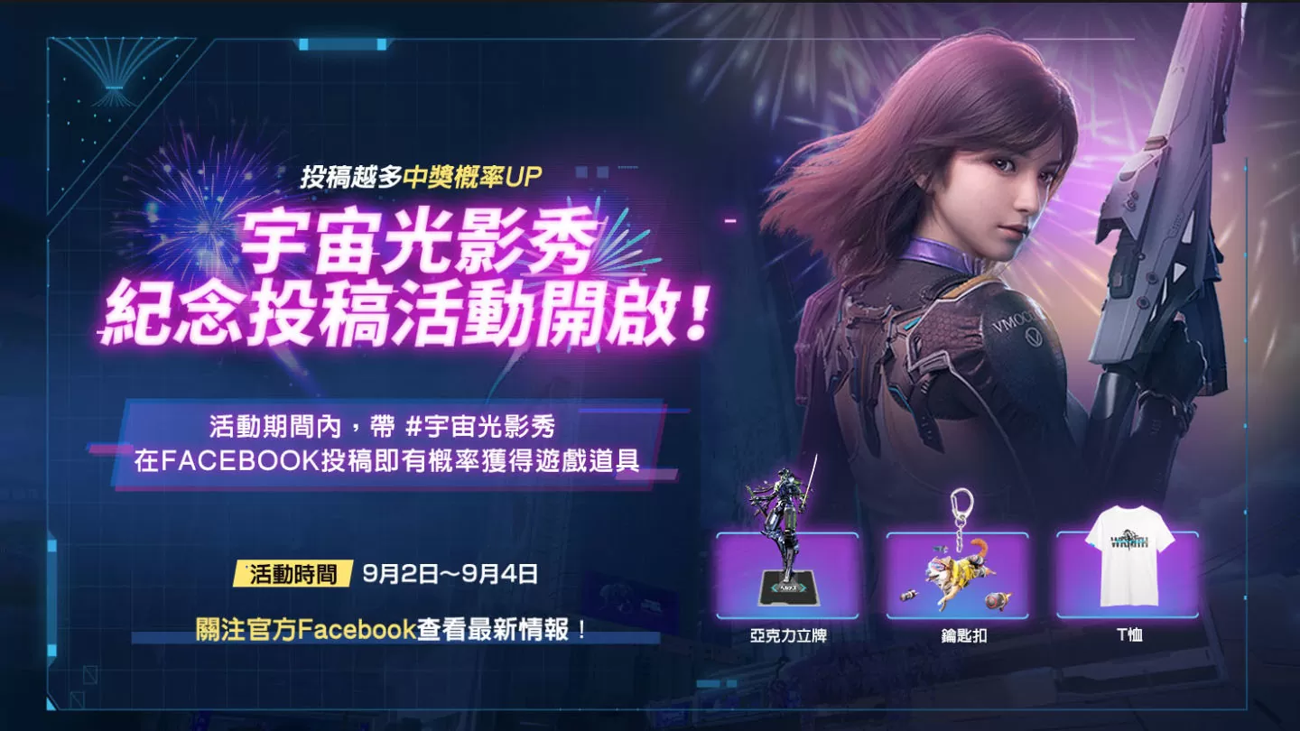 《星球：重啟》大型版本「星淵邊境」定檔月末！宣佈將舉辦特殊慶典「宇宙光影秀」