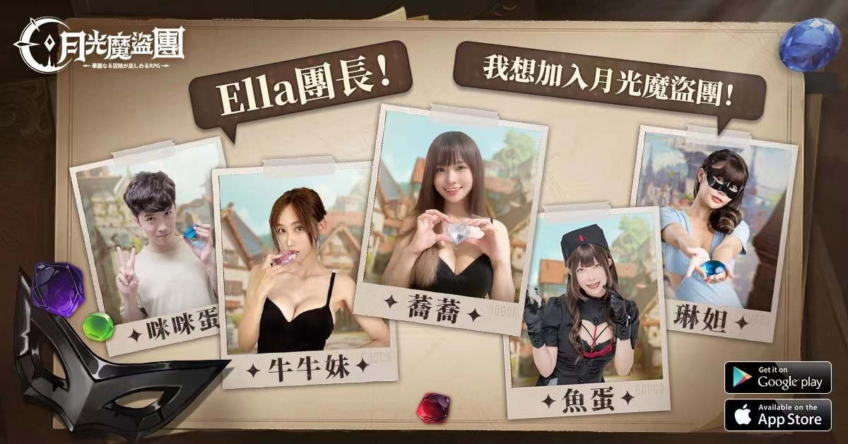 《月光魔盜團》事前預約突破50萬 各路怪盜花式炫技爭相加入魔盜團