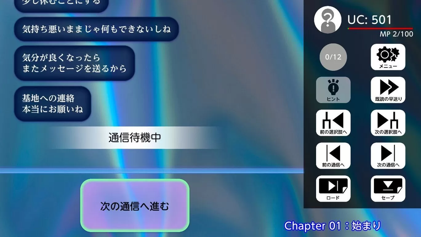 回覆訊息式文字冒險《境界領域》Switch 版上架，所做選擇將決定小隊和世界的命運