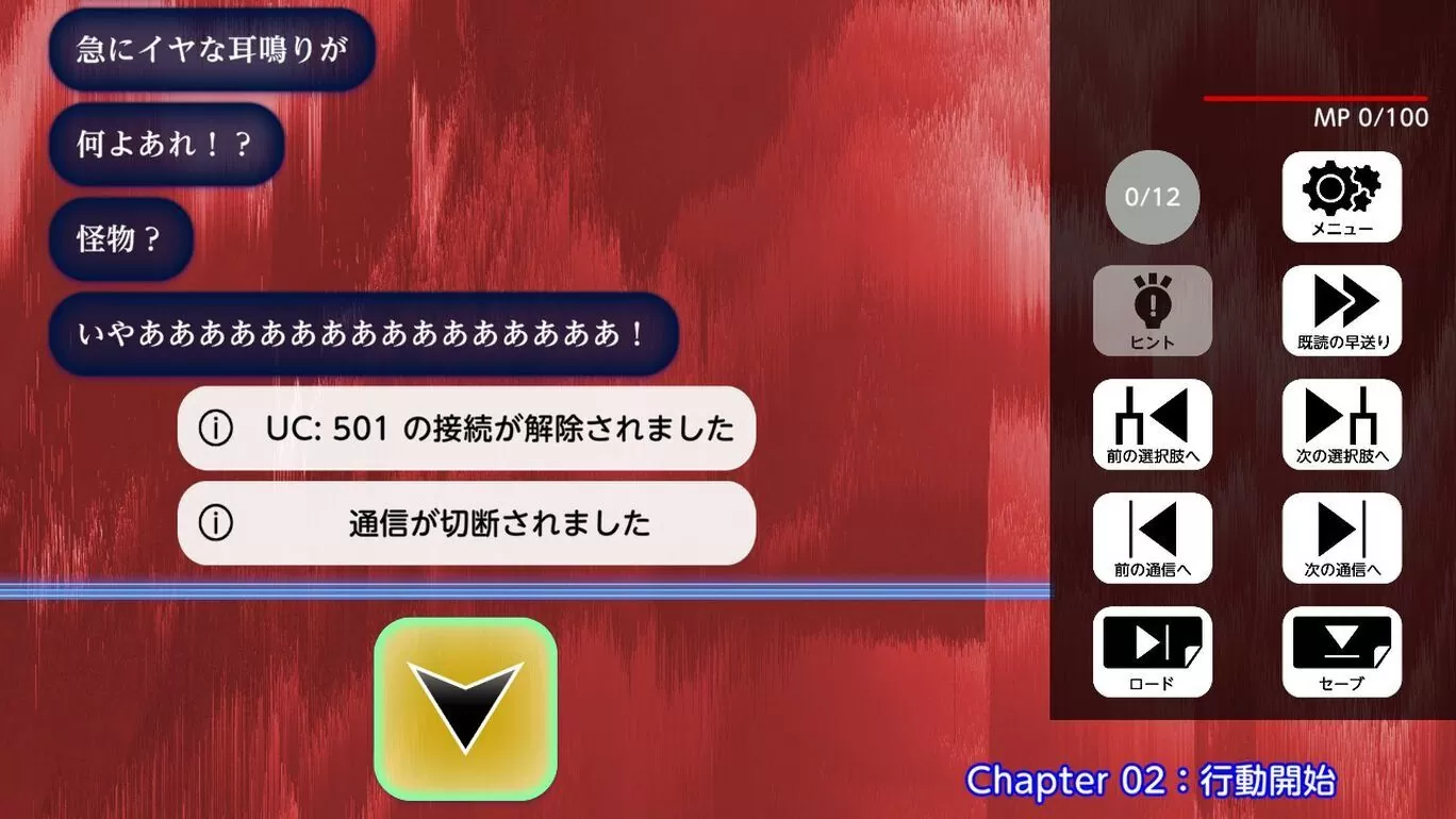 回覆訊息式文字冒險《境界領域》Switch 版上架，所做選擇將決定小隊和世界的命運
