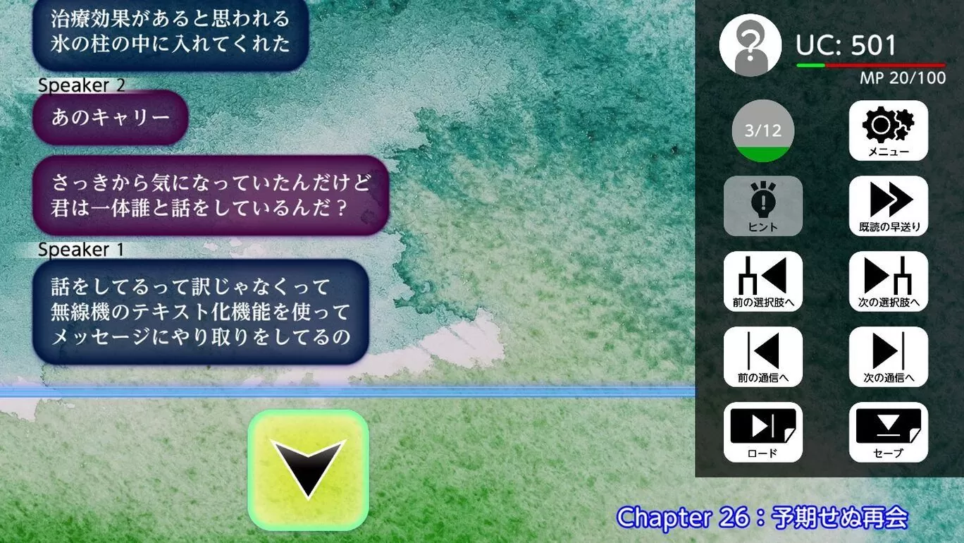 回覆訊息式文字冒險《境界領域》Switch 版上架，所做選擇將決定小隊和世界的命運
