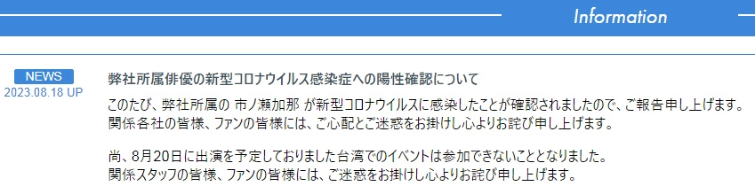 《水星的魔女》聲優市之瀨加那因確診新冠肺炎無緣出席開拓動漫祭FF41，粉絲大嘆可惜