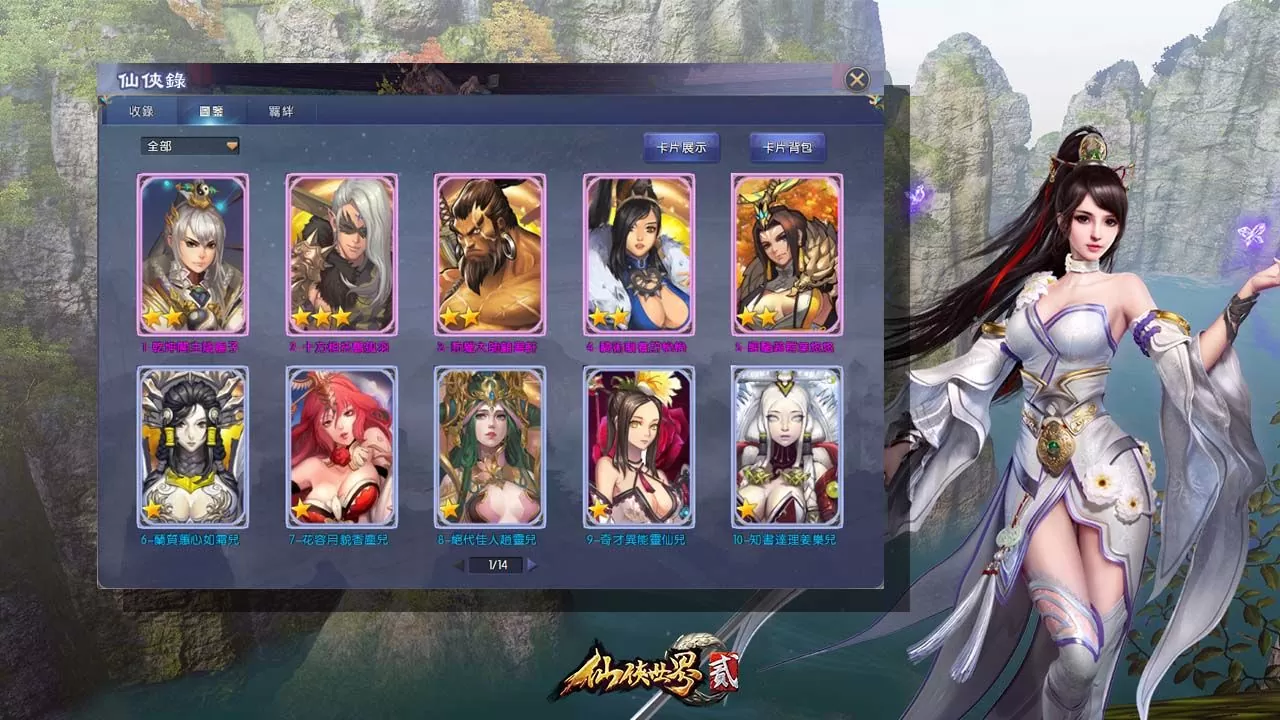 MMORPG《仙俠世界貳》公開遊戲捏臉系統及仙俠錄系統，恣意打造可仙可甜的面容